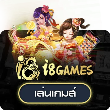 i8game