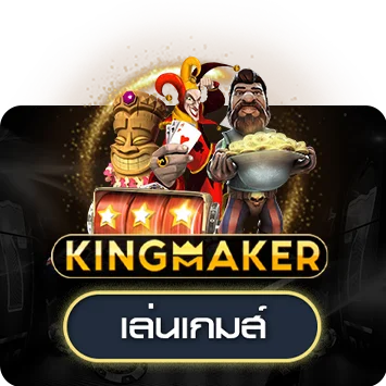 kingmaker