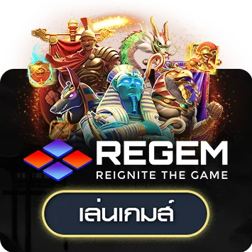 regem